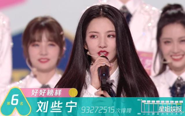 徐艺洋|《创3》徐艺洋卡在第8名？希林娜依高C位断层出道，张艺凡排名被质疑