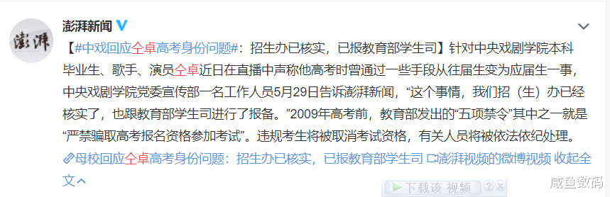 翟天临■仝卓“非法高考”是翟天临2.0？不，我不同意这种观点