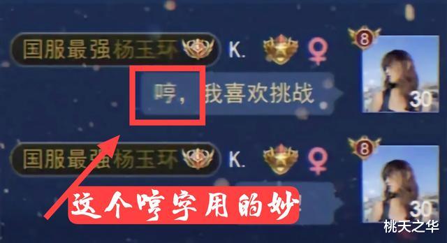 王者荣耀|这次怎么请演员?景慧野心暴露,公开挑战王者荣耀女子第一人