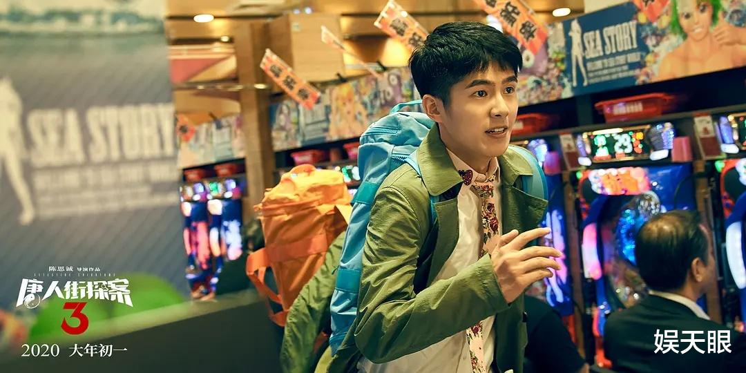 唐人街探案3|影院复工，《唐探3》不符合规定，近期无法上映