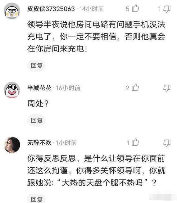 齐肩|“女神约你但你穷,该如何委婉的拒绝?”哈哈哈评论精神富足!