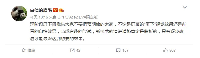 摄像头|终极100%全面屏实现了!彻底干掉挖孔、刘海