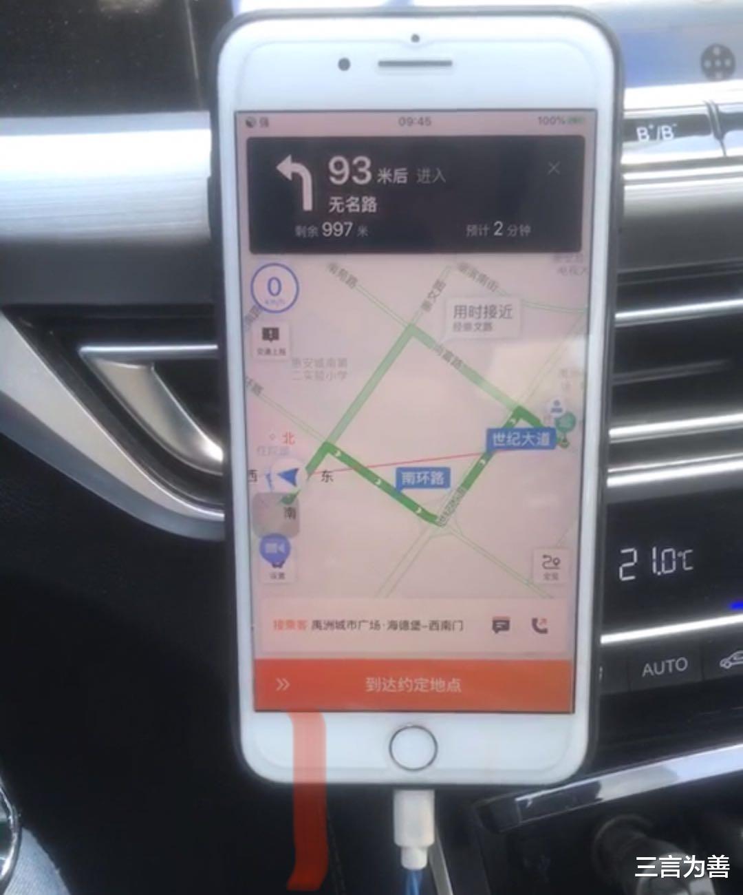 PlayStation 5@滴滴司机用软件虚拟跑单，骗了滴滴平台近10万！被判刑！