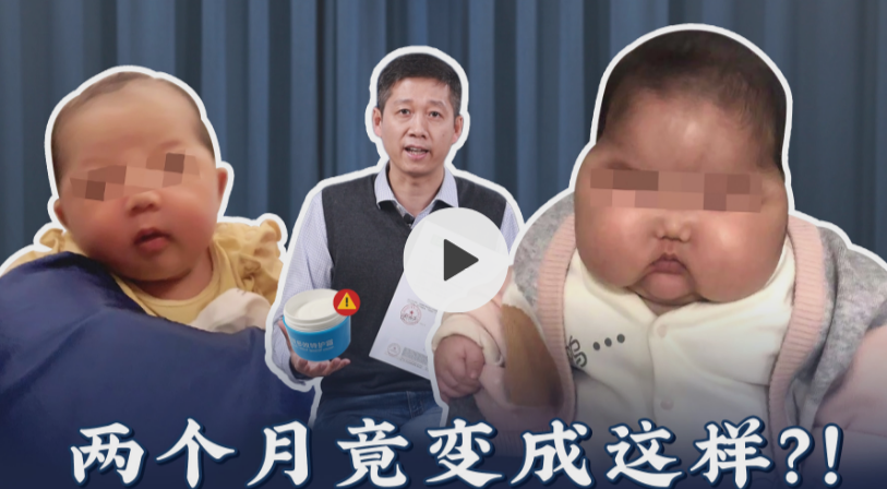 娱乐心情 卫健委通报婴儿用抑菌霜成大头娃娃