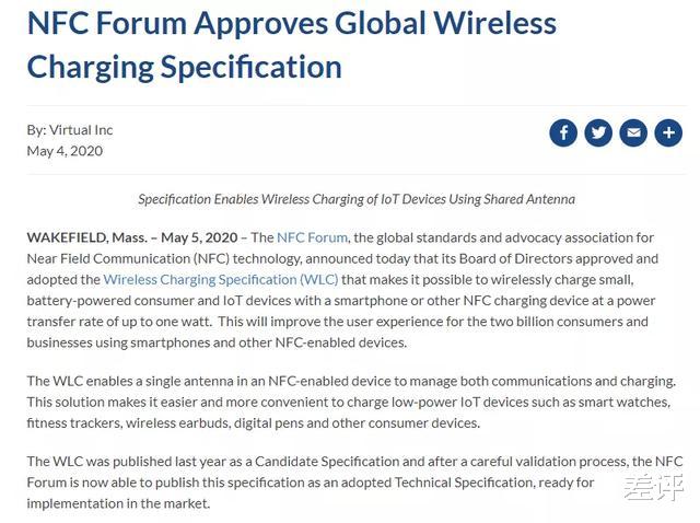 #暴雨#只要手机有NFC，就能无线充电了，但没卵用！