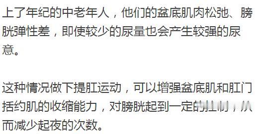【睡眠】频繁起夜是怎么回事?先看次数,没超过就算正常