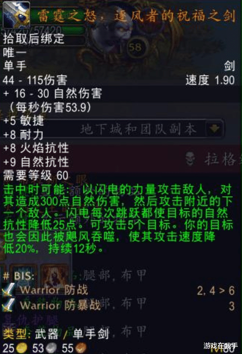 #魔兽世界#魔兽世界怀旧服艾古不是狂暴战的第一选择，看看性价比最高的毕业装！