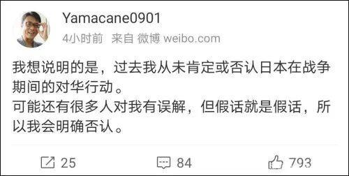 张艺兴|曾发表美化侵华战争言论的日本导演山本宽开通微博