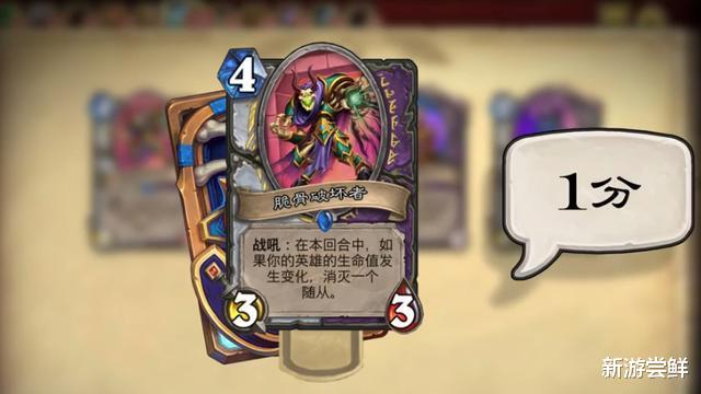 炉石传说|炉石传说：双职业牌就是要双标！新版本王师傅一分卡不屯一波？