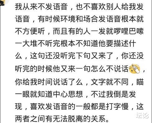 「微信」微信尽量不要发语音了，你知道是为什么吗？