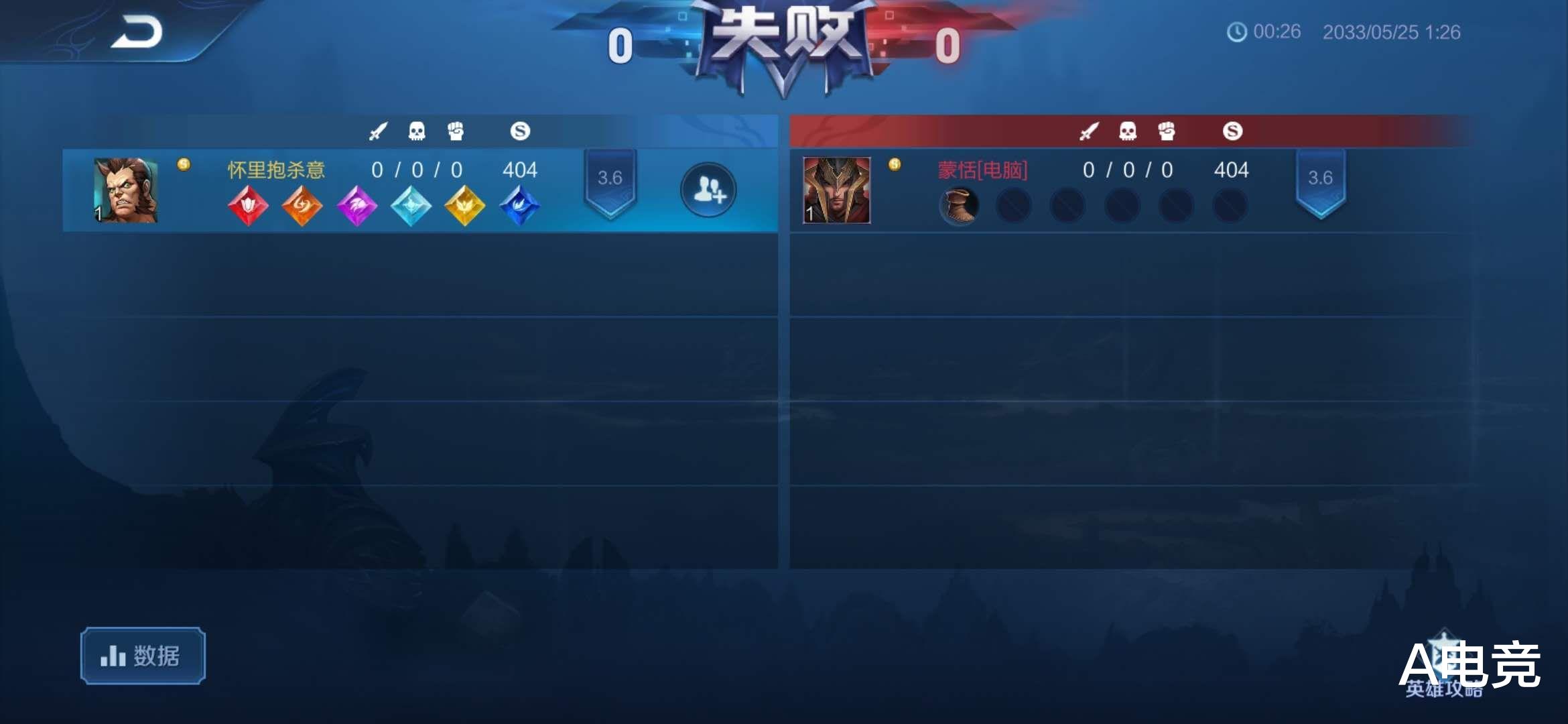 『王者荣耀』王者荣耀：还记得那位穿越的玩家吗？时间发生在30年后，对局只能跟人机打