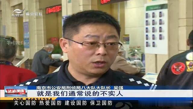 工人|南京警方提醒：“实名不实人”的银行卡电话卡应尽快主动注销