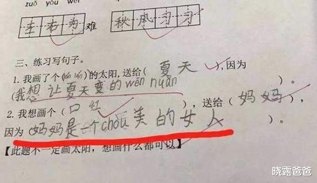 「」女儿考试最有信心的一题被打了“问号”，家长质问老师，网友：很严谨，完美！