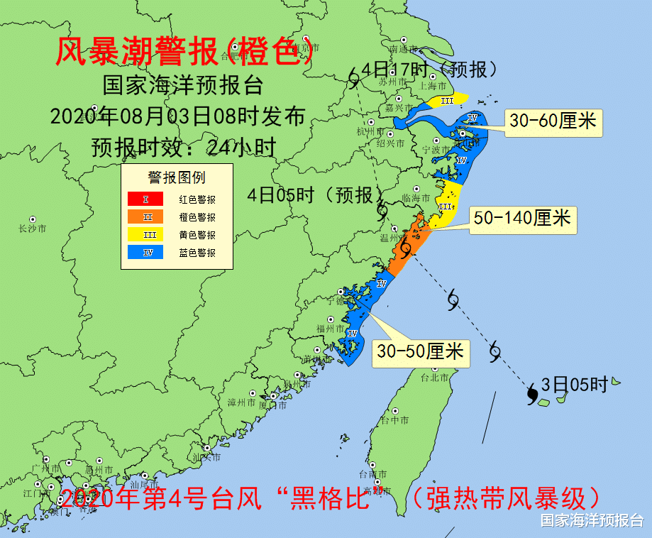 国家海洋预报台|台风“黑格比”剑指浙闽沿海 拉响今年首个风暴潮、海浪双橙警报！