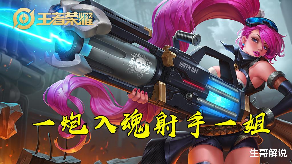 「孙尚香」王者荣耀：“风暴级”更新，射手一姐惨遭大砍，版本之子将崛起