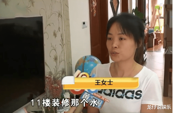 设计师|邻居装修忘关水龙头 ，女子家损失大情绪失控 ，邻居：随便起诉