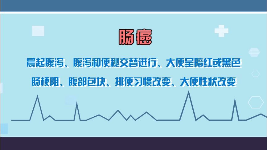 腹泻|长期腹泻不可大意，拉肚子的背后可能暗藏癌症的信号！