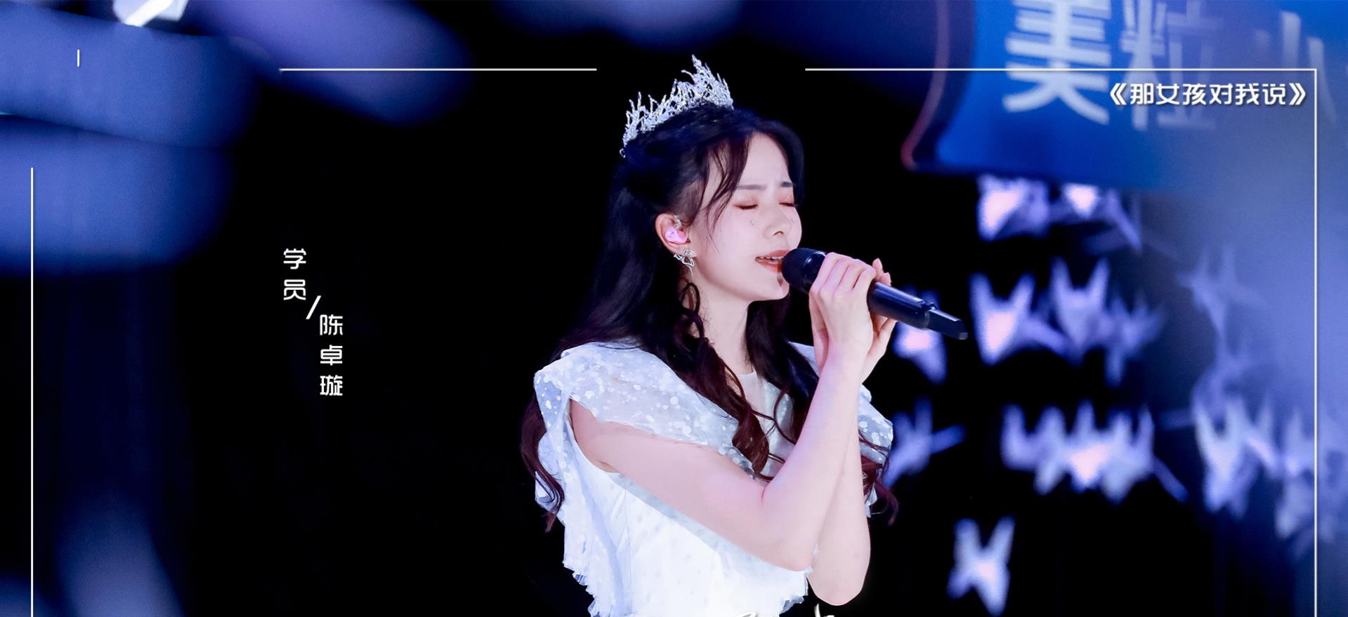 「陈卓璇」《创3》姜贞羽跌出成团位，许潇晗升至12，陈卓璇现场排名连续倒数