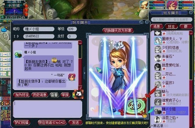 「梦幻西游」梦幻西游:作死小编200亿天价回收晶罗!网友:200万R都收不到!