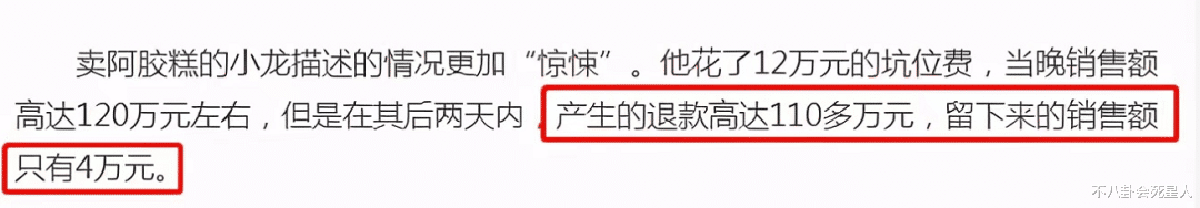杨坤|杨坤带货遭商家报警，销售额120万退货110万，曾嘲杨幂直播