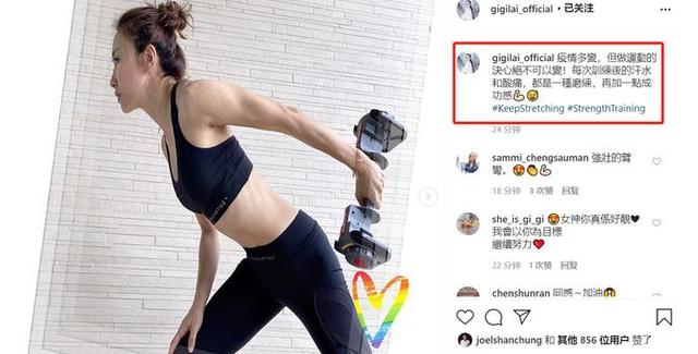 黎姿|48岁黎姿晒健身照，从视后到豪门女强人，成功在于有所坚持