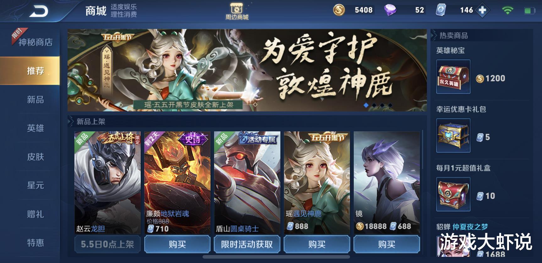 「赵云」天美再次更新，赵云限定先别急，王者：传说皮肤