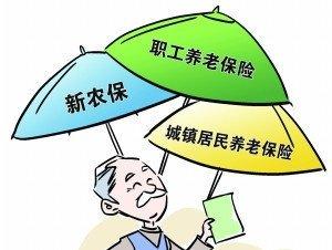 A股|社保未缴纳满15年的“恭喜了”，2020年，有3大处理方法