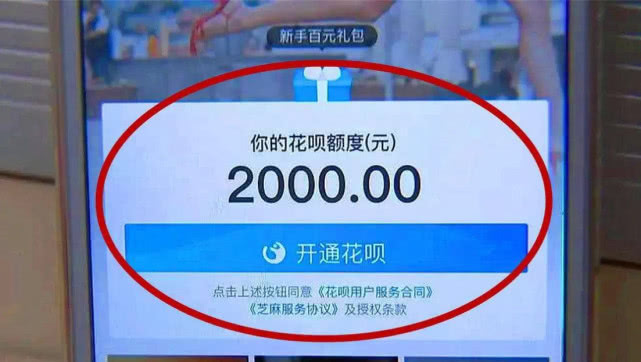 「蚂蚁花呗」花呗要提额了！看到这行字之后，网友：不敢同意！