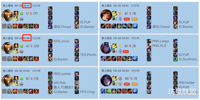 baolan▲S8冠军辅助Baolan现状扎心，不仅替补坐穿，想双排都要等到快天亮