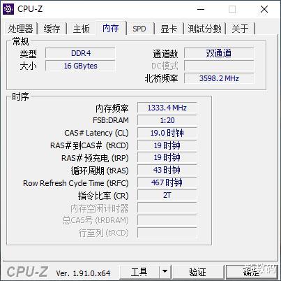 主板|XPG D60G DDR4-3600内存超频测试，免费性能真香