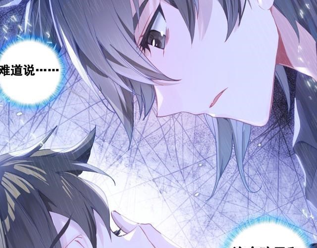 【】真神级中最强的依子尘，一个动作镇住六位大佬，唐舞麟：小场面