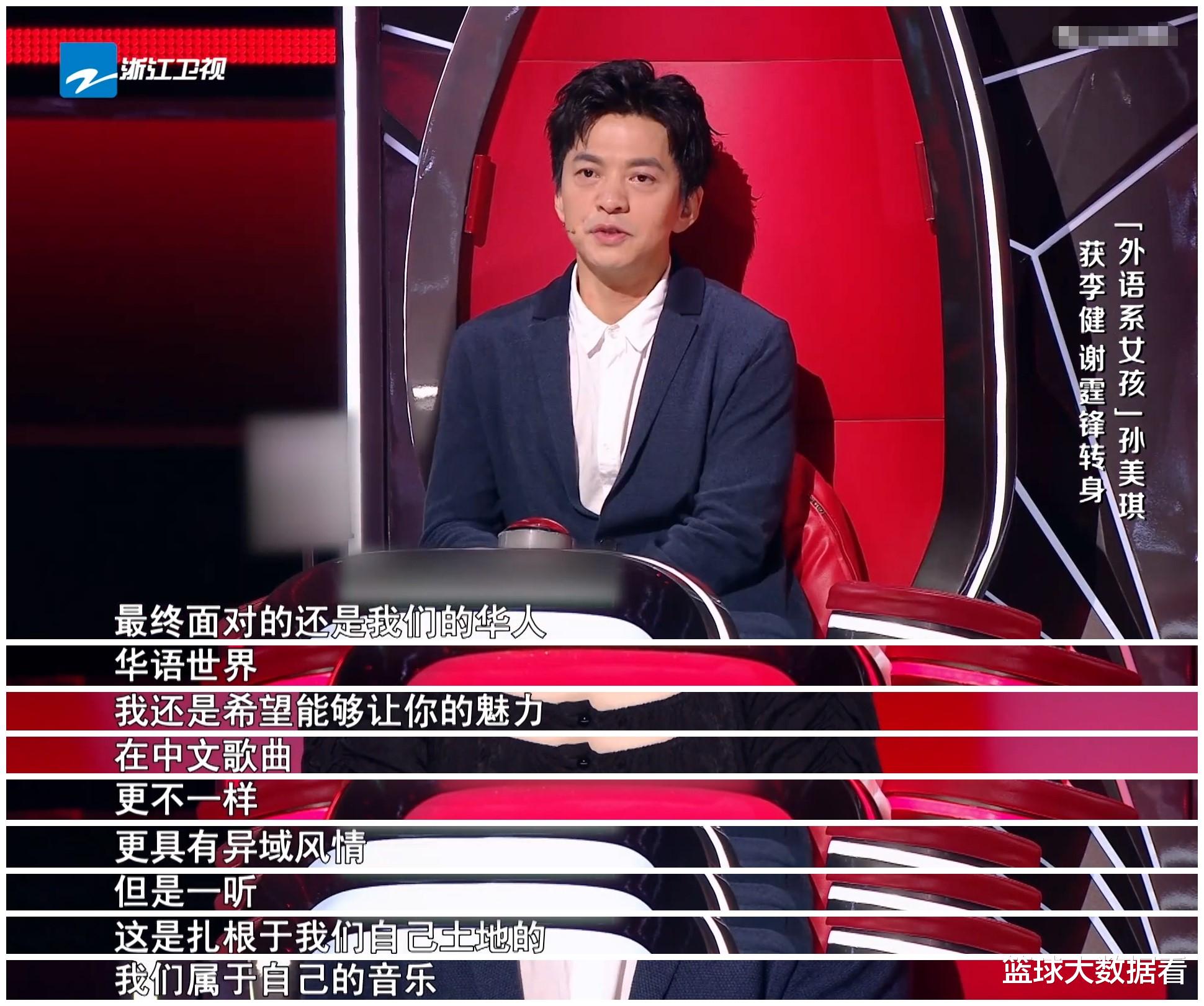 谢霆锋|中国好声音：孙美琪想在节目中秀法语，结果被谢霆锋试出真实斤两