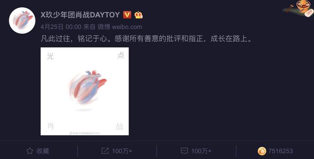 [EXO]肖战新歌上线：感谢所有善意的批评和指正，成长在路上