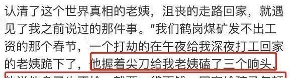 曲婉婷|曲婉婷赢了，556个东北家庭哭了