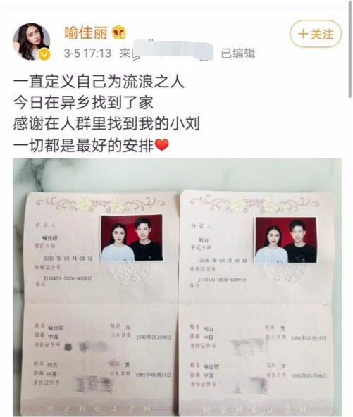 结婚|又一年七夕！今年已有12位明星结婚，在这虐狗的七夕节一起见证爱情