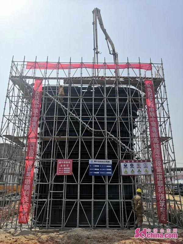 【高铁】中铁十局鲁南高铁菏兰段全线第一墩成功浇筑
