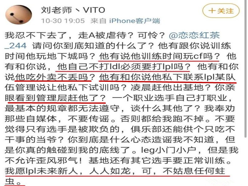 able|“选手不能犯的错都犯了”就在今天，LEG回应开除走A怪内幕：我们养不起大爷！