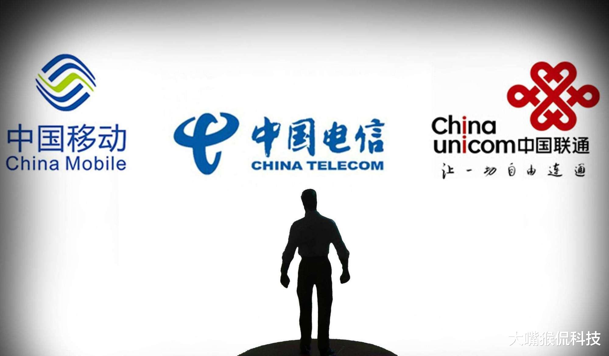 运营商|工信部下达“铁令”，三大运营商必须整改，无条件解除流量限制