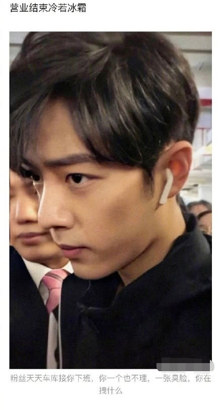 肖战@原形毕露？肖战粉丝脱饭回踩，发长文实锤战战表里不一