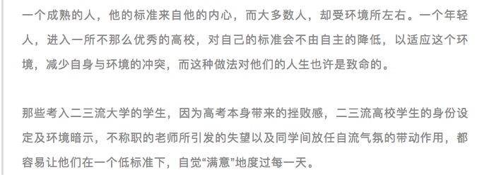 「高考」为什么要拼尽全力考上985、211大学？看看过来人怎么说吧