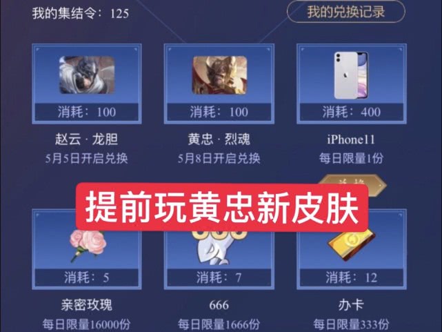 #马超#马超新皮肤高清建模图,情人节新皮肤疯狂暗示,提前免费领黄忠新皮肤烈魂!