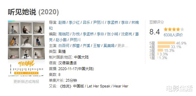 杨紫|又被杨紫看哭了!《听见她说》8.4分,给低了吧?