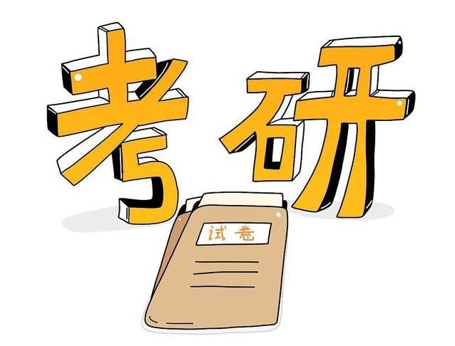 [考研]2020考研复试：本科双非院校，初试280分，该何去何从？