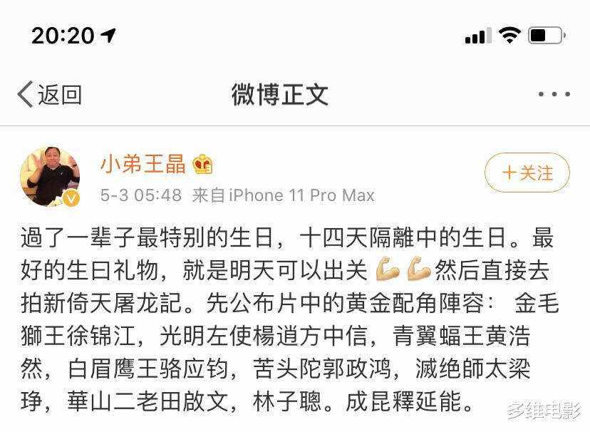 「王晶」王晶续拍《倚天屠龙记》，看到“华山派二老”选角，网友：追定了