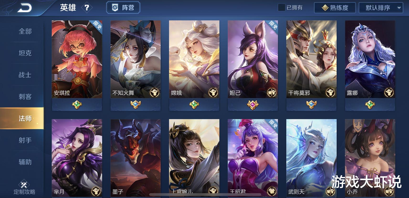 甄姬：法师梯度榜突然更新，小乔甄姬沦为T3，玩不懂的她却再无克星