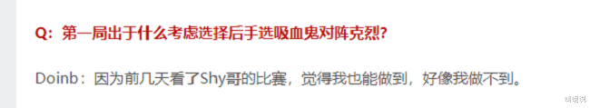 「金泰相」Doinb也被Theshy带偏了？拿出吸血鬼被打爆，赛后言论过于真实