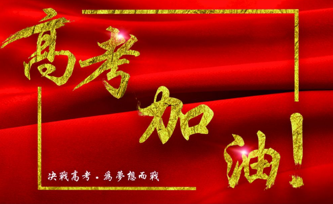 【高考作文】高考作文押题，直接押到每个地区的作文，看看你那里什么题目