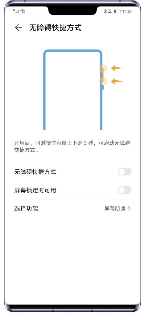 EMUI|视力差看不清？华为EMUI无障碍体验，简单手势操作焕新你的视野