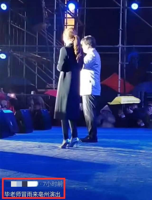 毕福剑|毕福剑献唱助农晚会！与美女插科打诨宝刀未老，观众冒雨撑伞捧场