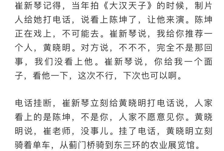 黄晓明|刘芸也曾是白月光黄晓明两次提《大汉天子》,当年选角风波故事多